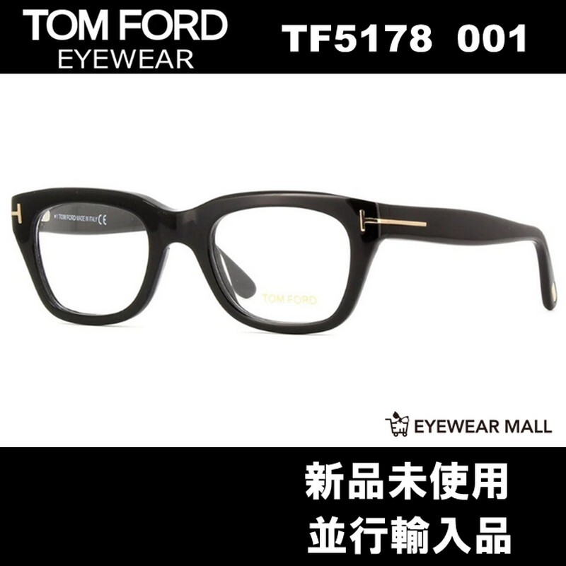 送料無料】トムフォード TOM FORD TF5178 001 メガネフレーム スクエア