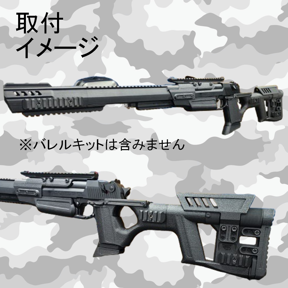 マルイ デザートイーグル専用 スナイパー コンバージョンキット マルイ