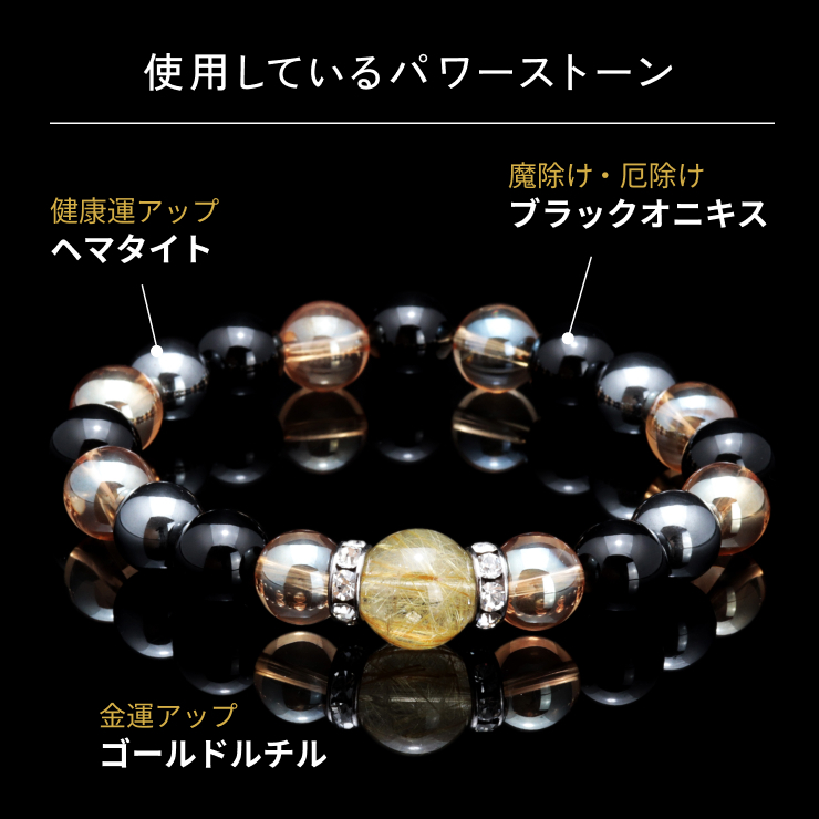 金運 ブレスレット】ルチルクォーツ メンズパワーストーン/12mm ギフト