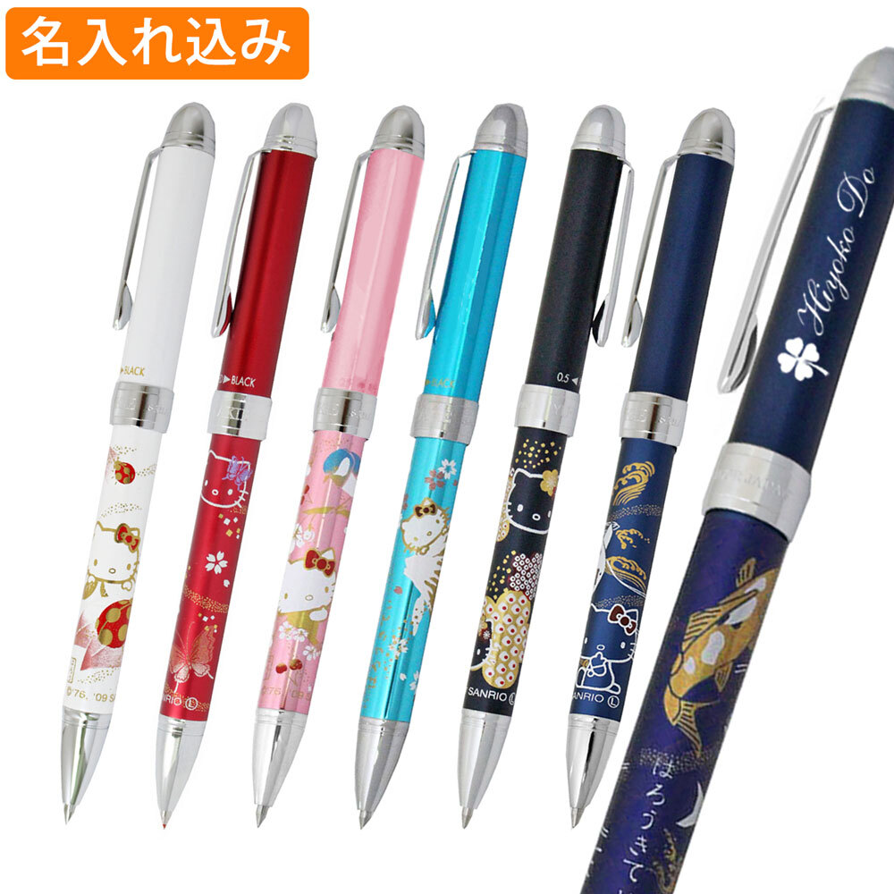 多機能ペン 名入れ セーラー ハローキティ 優美蒔絵 多機能ペン （2色