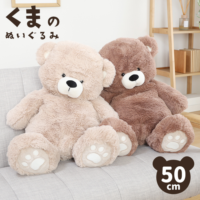 ぬいぐるみ クマ 50cm 抱き枕 くま テディベア かわいい まくら こども