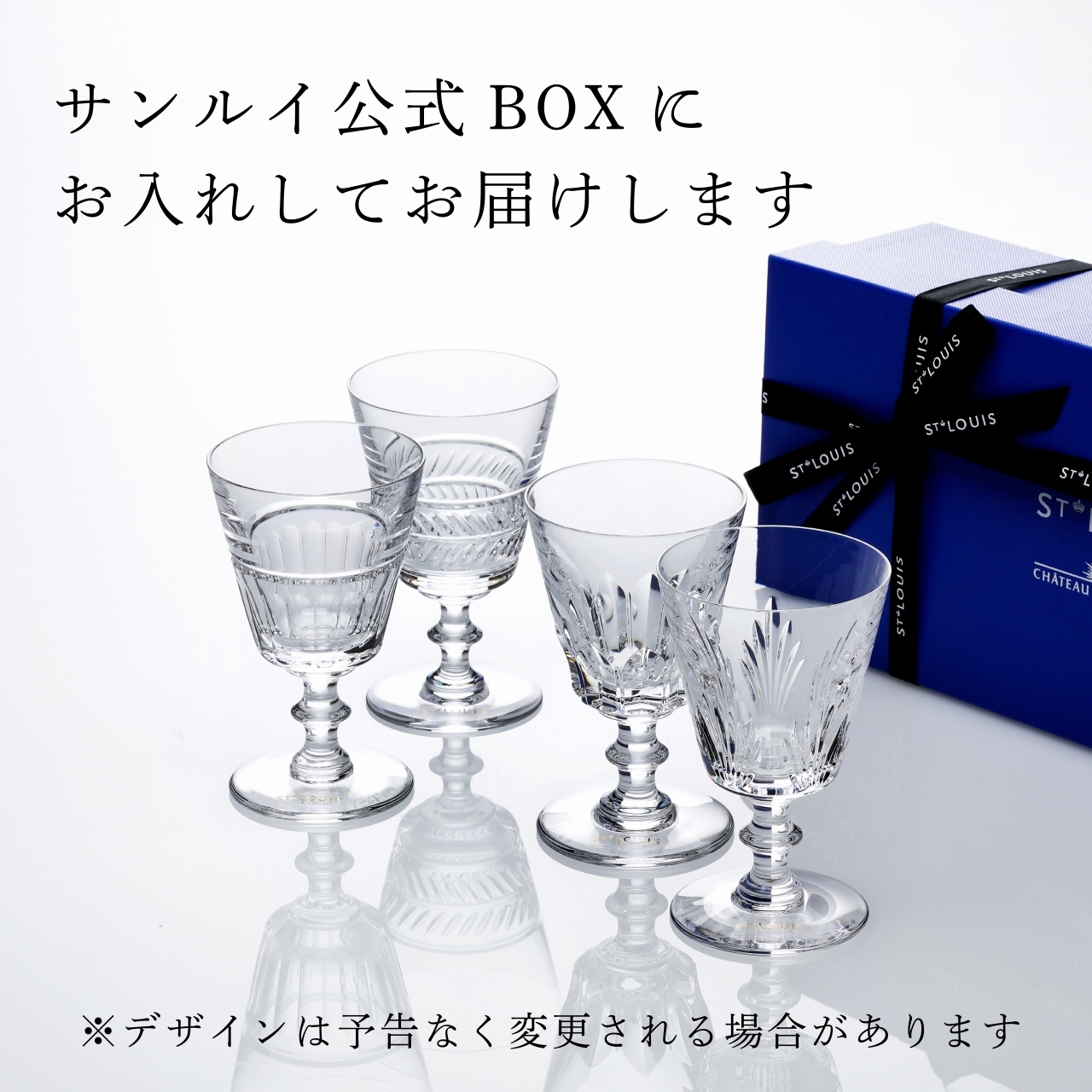 St.Louis サンルイ クイーンズホール グラス 4個セット 209ml 名入れ