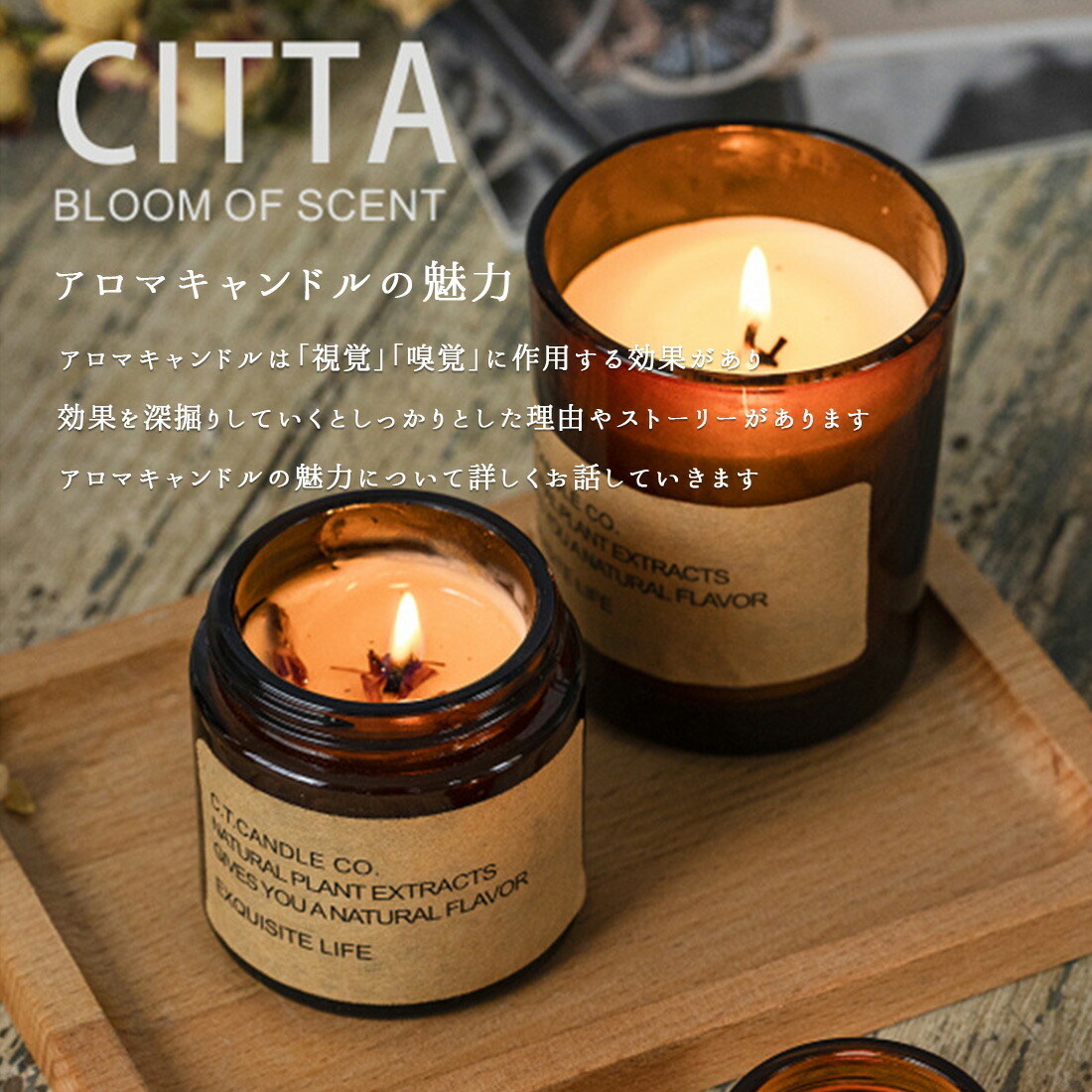 CITTA公式】 アロマキャンドル リードディフューザー スティック