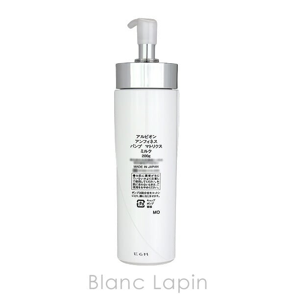 アルビオン ALBION アンフィネス パンプマトリクスミルク 200g