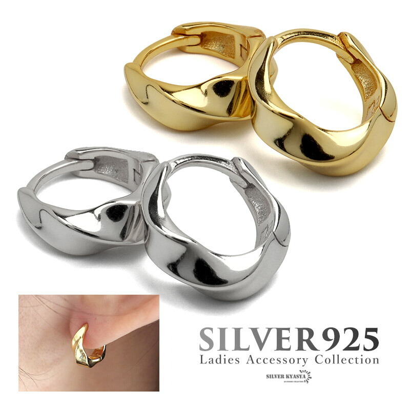 ピアス 金属アレルギー対応 レディース シルバー925 S925 18KGP フープ