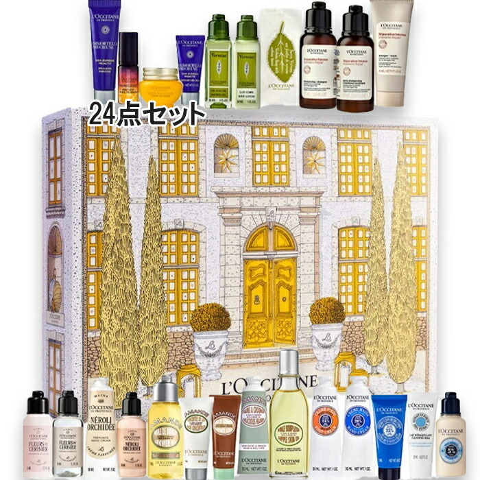 L'OCCITANE(ロクシタン) 【数量限定】アドベントカレンダー 2025
