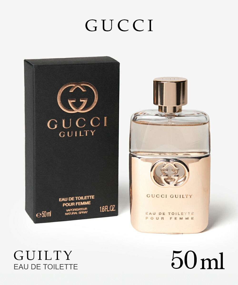 グッチ GUCCI GUILTY POUR FEMME ギルティ プールファム オードトワレ