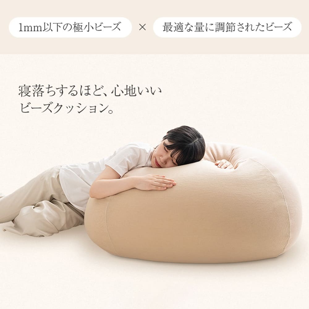 ビーズクッション 人気 新生活 同棲 おしゃれ おすすめ 安い