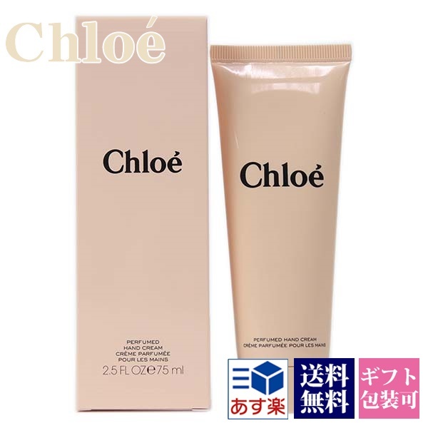 クロエ ハンドクリーム【CHLOE ハンドクリーム ギフト プレゼント ミニ