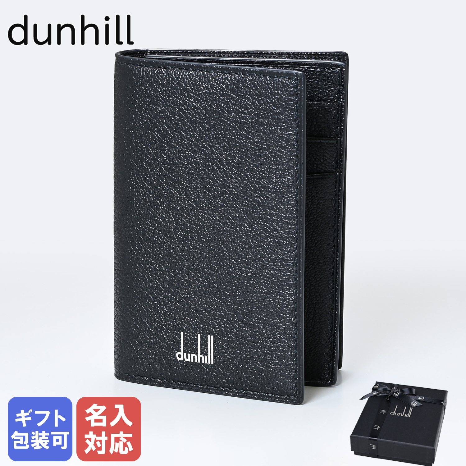名入れ無料】 ダンヒル dunhill カードケース 名刺入れ メンズ