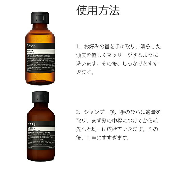 イソップ Aesop シャンプー コンディショナー ヘアケアセット デパコス