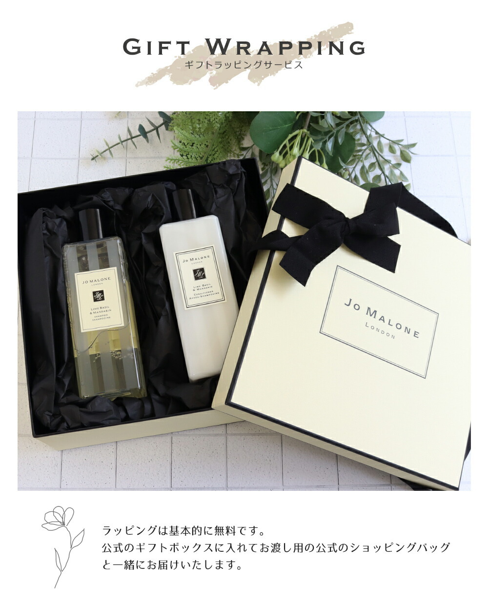 ジョーマローン JO MALONE シャンプー コンディショナー ギフトセット
