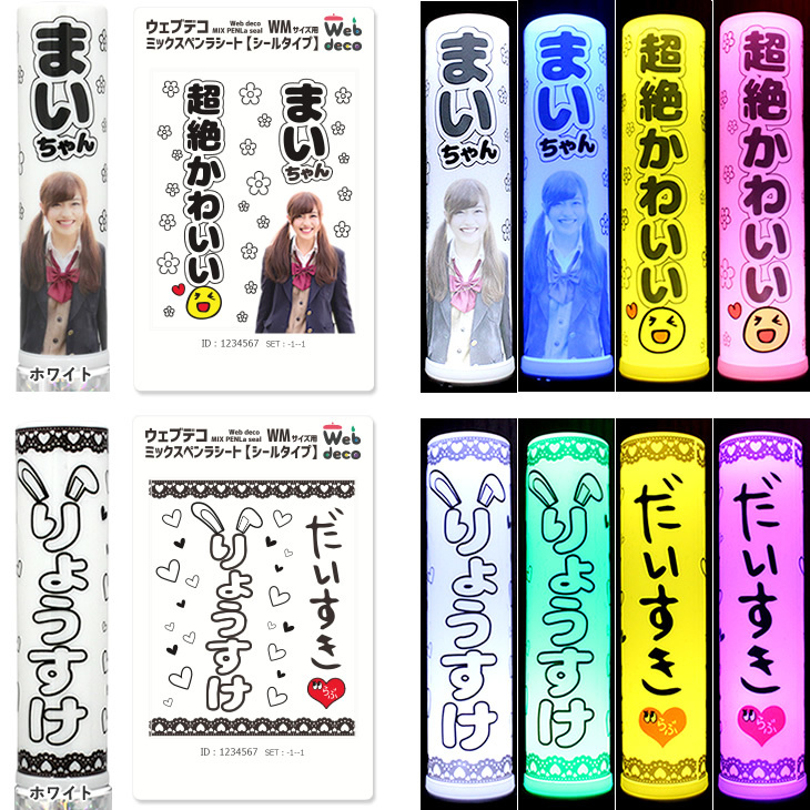 Web deco ミックスペンラシート【シールタイプ】【WMサイズ】※ペン