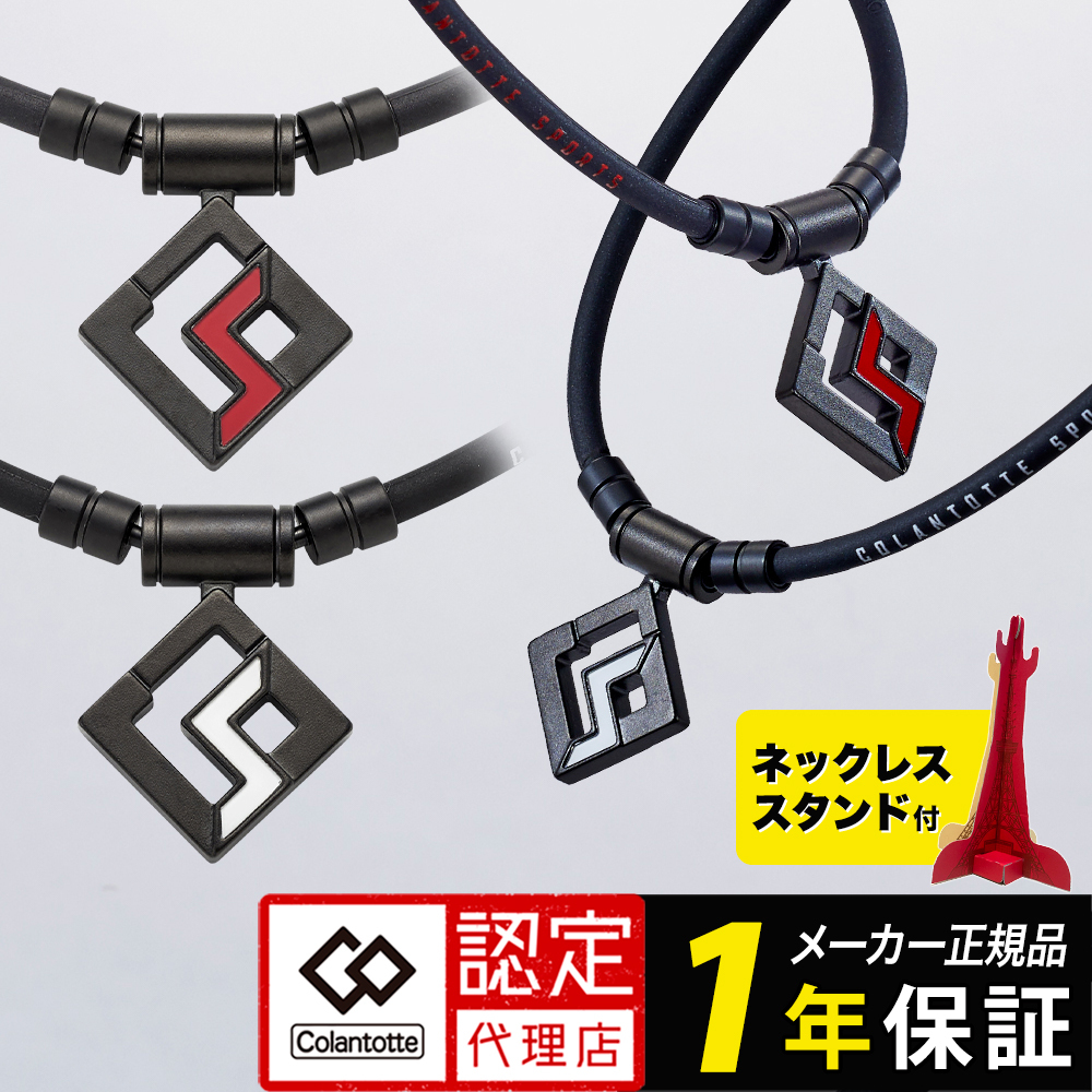 コラントッテ SPORTS PRO マグチタンネックレス SG160 - 【磁気