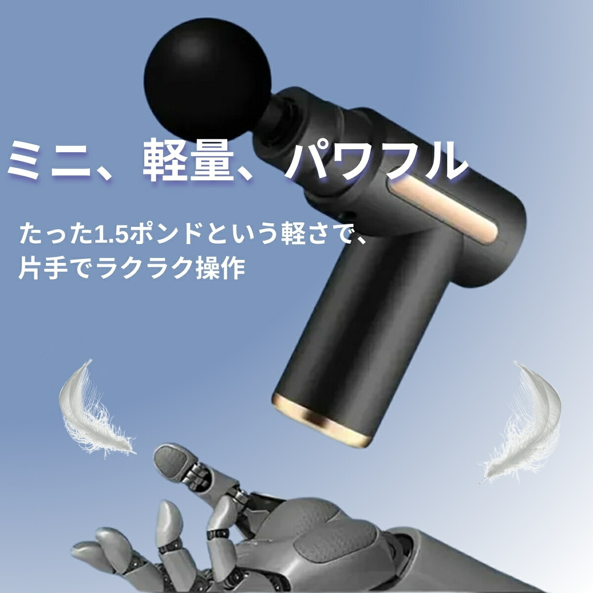 MINI Fascia Gun BX-720 筋膜リリースガン マッスルガン 軽量