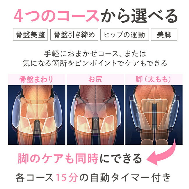 芦屋美整体 骨盤エアーリセットベルト[骨盤 骨盤ケア 骨盤ベルト