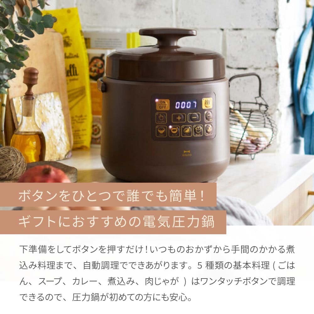 BUNOマルチ圧力クッカー BRUNOマルチ圧力クッカー 【公式通販】