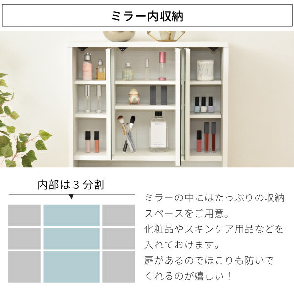 卓上ドレッサー 三面鏡 幅60 奥行22 高さ58 卓上三面鏡 ドレッサー 鏡