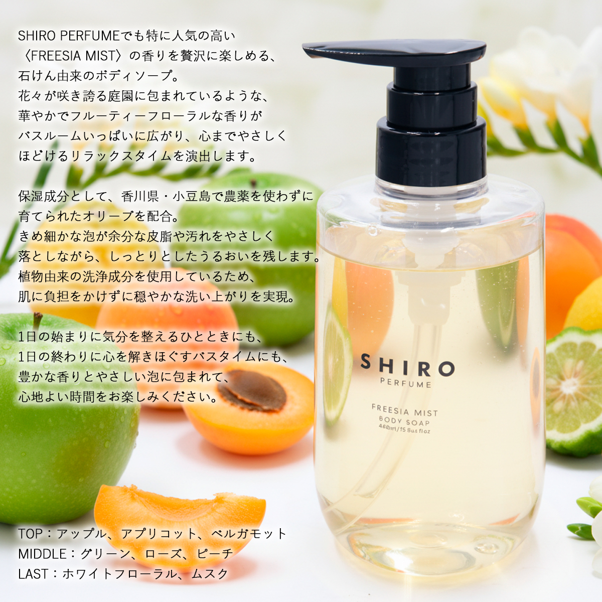 最安値 Shiro FREESIA MIST 100ml SHIRO シロ フリージア ミスト