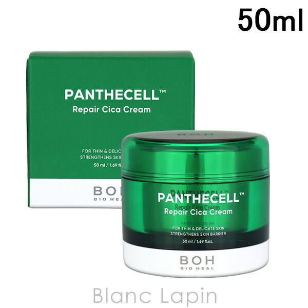 バイオヒールボ BIO HEAL BOH パンテセル リペアシカクリーム 50ml