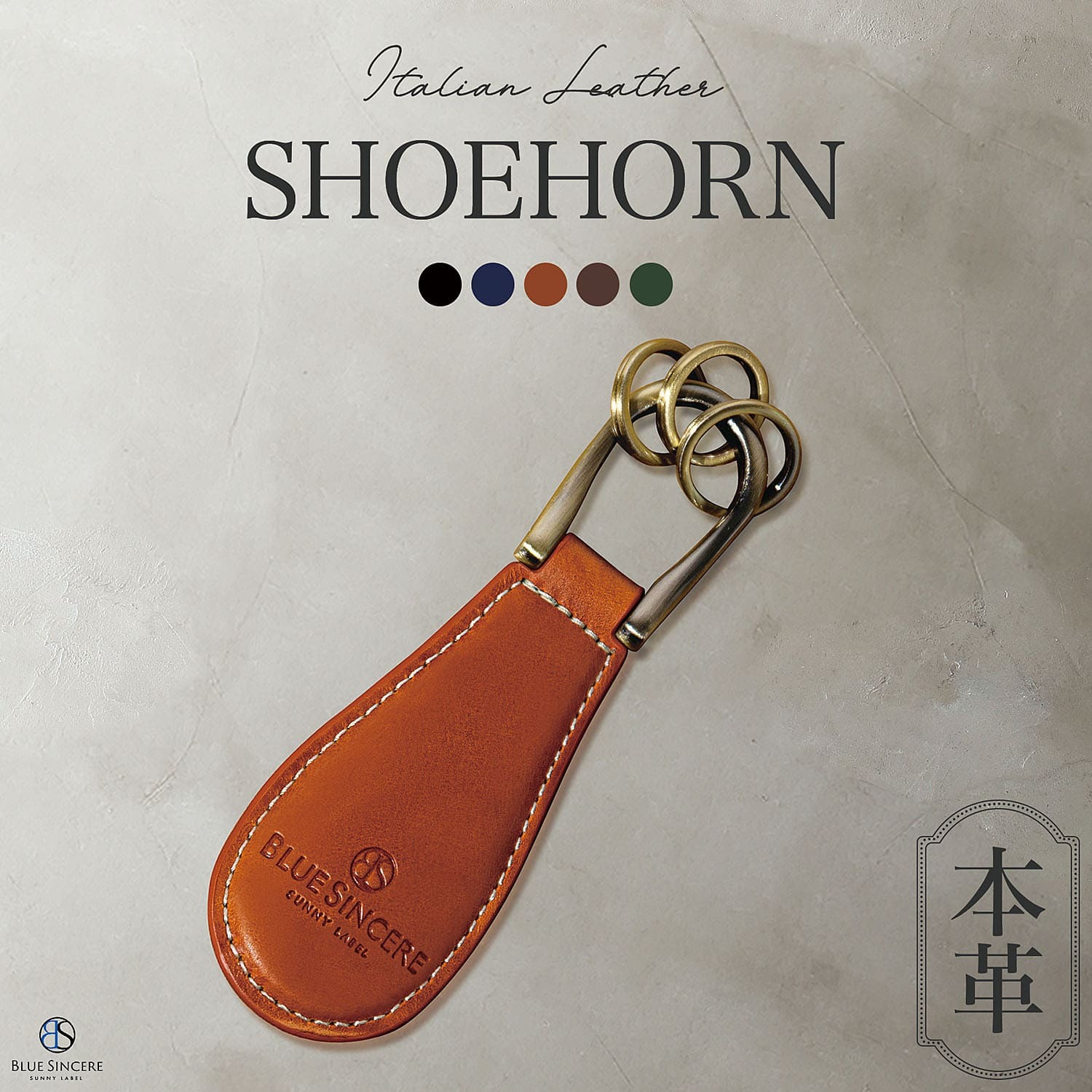 送料無料】 携帯靴べら 靴べら 本革 シューホーン レザー イタリアン