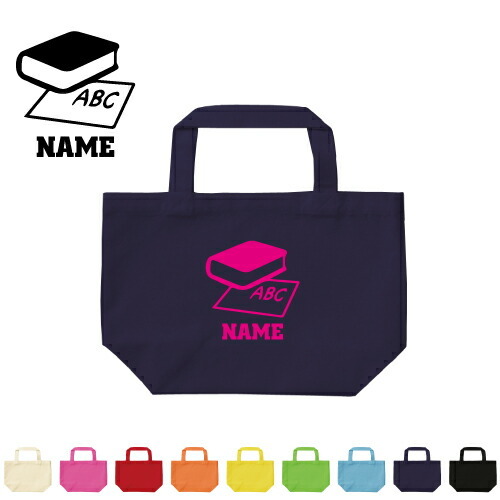 英会話講師1 お名前入りトートバッグSサイズ エチケットバッグ エコ