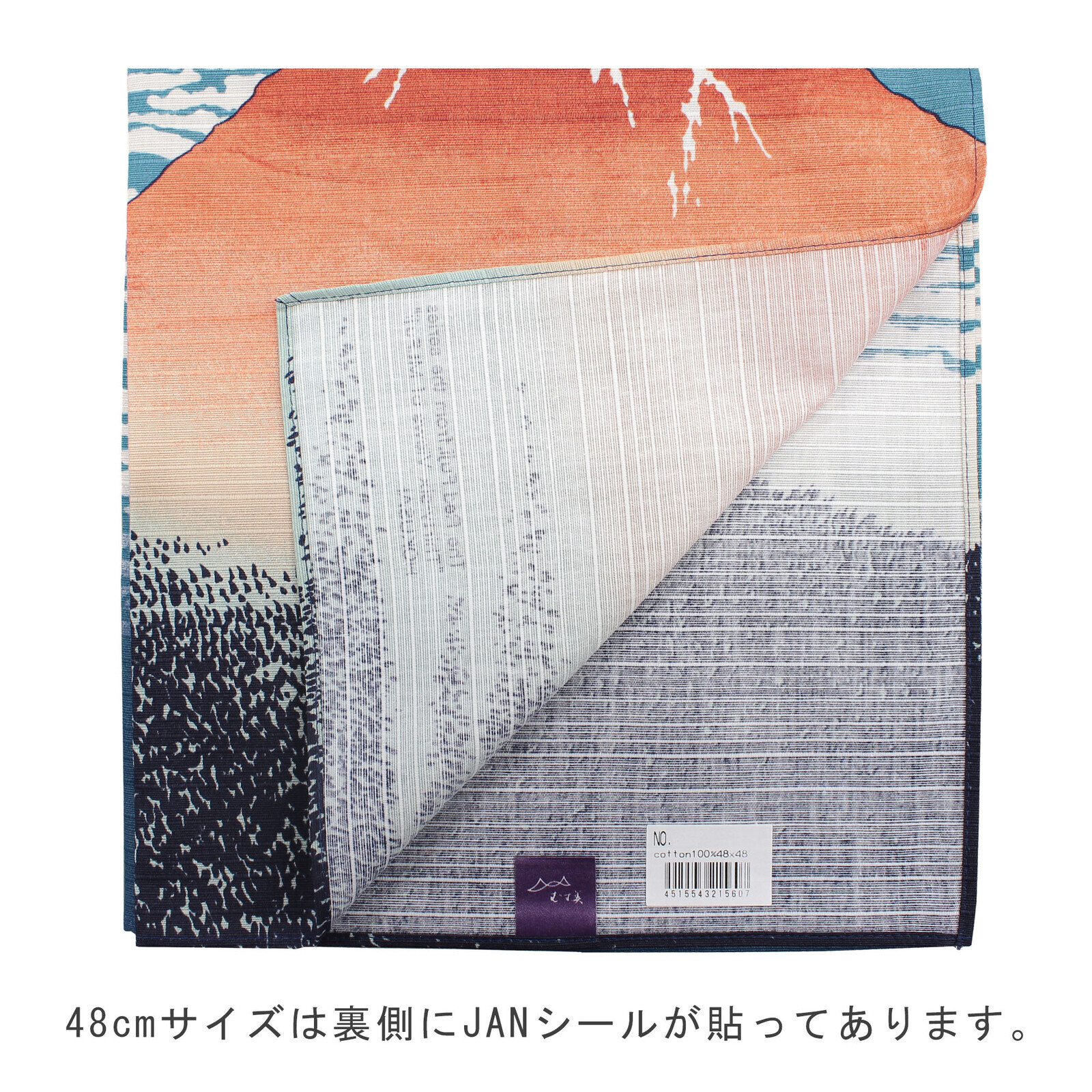 風呂敷 ふろしき 綿100% 日本製 48×48 浮世絵 浪裏に富士 白波 葛飾