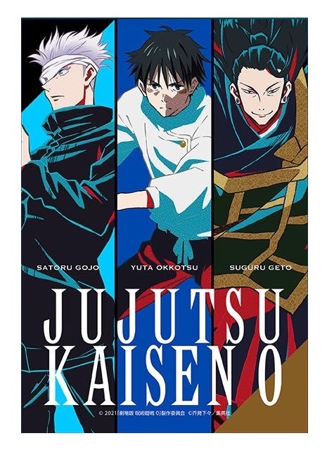 呪術廻戦 乙骨憂太＆五条悟＆夏油傑 ブロマイド(はがきサイズ