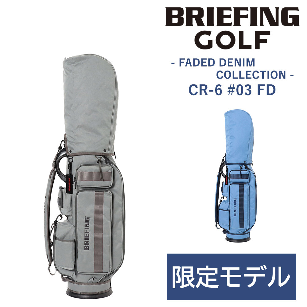 ブリーフィング バッグ キャディバッグ CR-6 #03 カート ゴルフバッグ