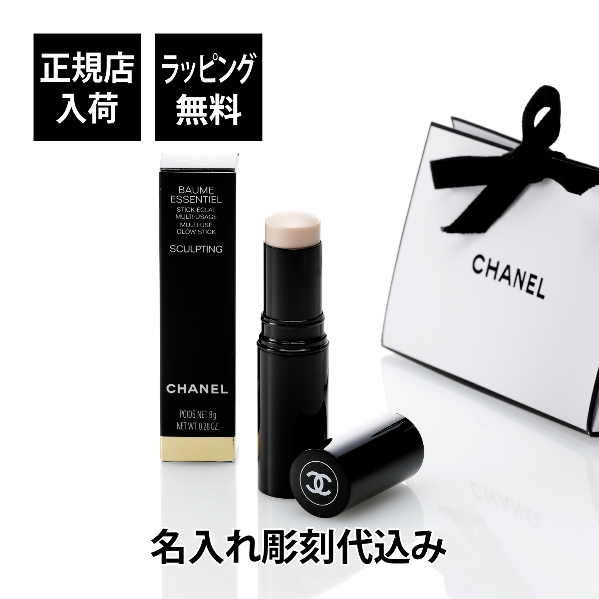 CHANEL シャネル ボーム エサンシエル（フェイスカラー） スカルプ