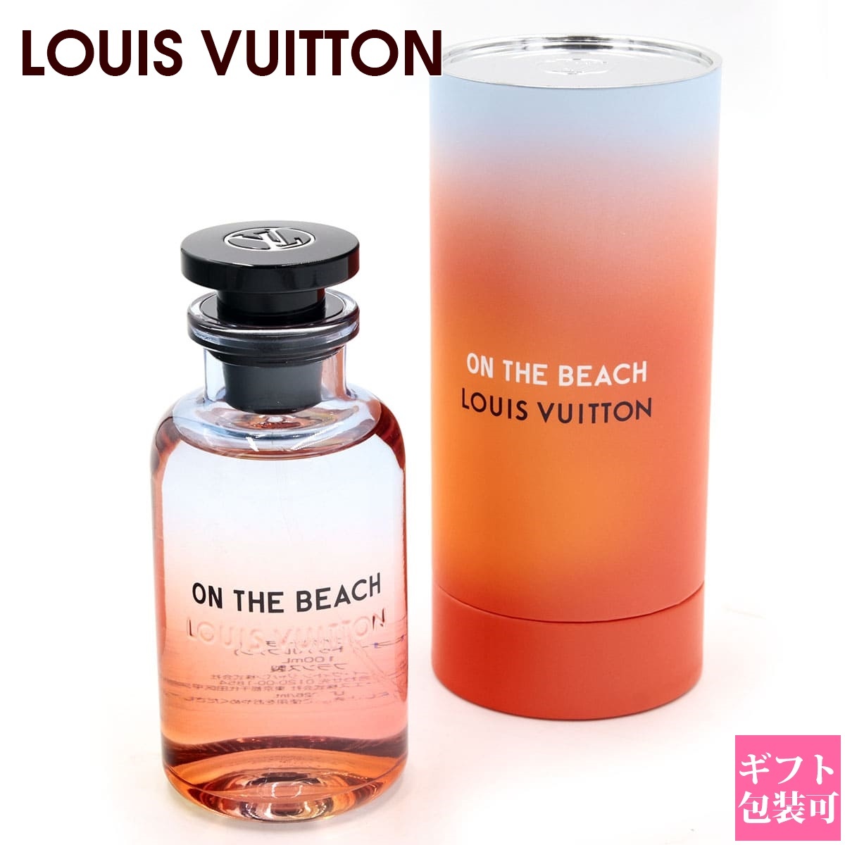 新作】 ルイヴィトン 香水 LOUIS VUITTON フレグランス オンザビーチ