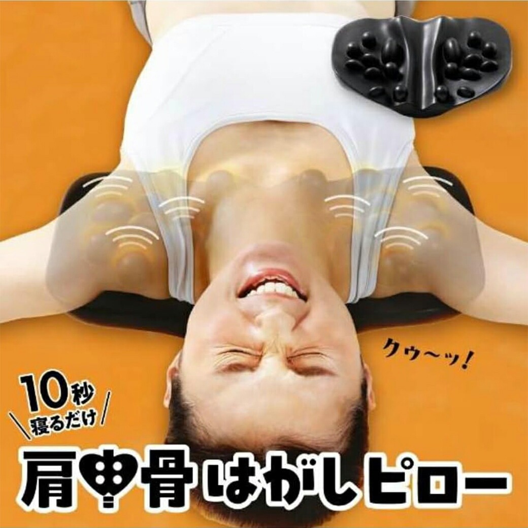 RAKUNA 肩甲骨はがしピロー 整体 マッサージ 肩甲骨はがし ピロー 背中