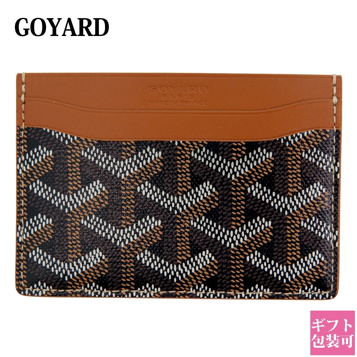 ゴヤール カードケース 正規品 レディース GOYARD サン・シュルピス