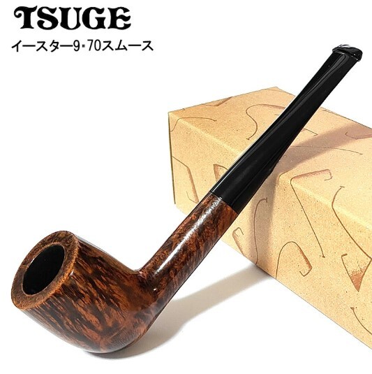 パイプ 喫煙具 ツゲ TSUGE たばこ イースター ナイン 70 スムース 柘