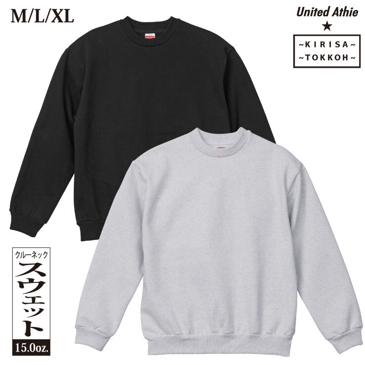 15.0オンス オープンエンド マグナムウェイト クルーネック スウェット