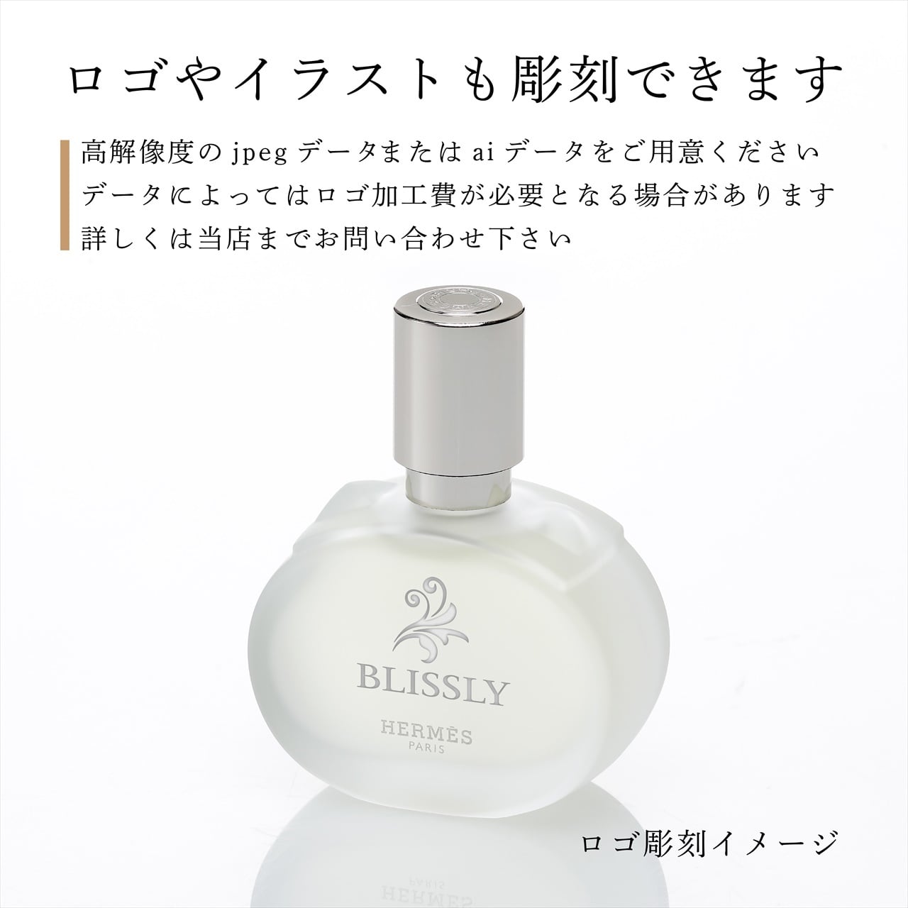 HERMES エルメス 《 バレニア 》 パフュームド ヘアミスト 30ml 名入れ