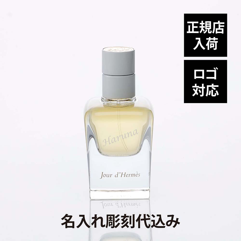Hermes エルメス オー ド パルファム ジュール ドゥ エルメス 30ml 名