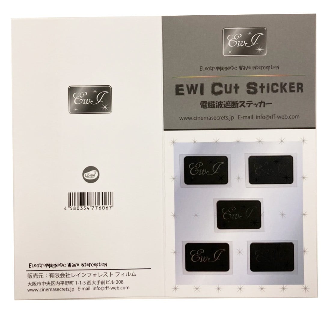 電磁波防止シール カット 電磁波 防止 遮断率99.9% EWI電磁波遮断