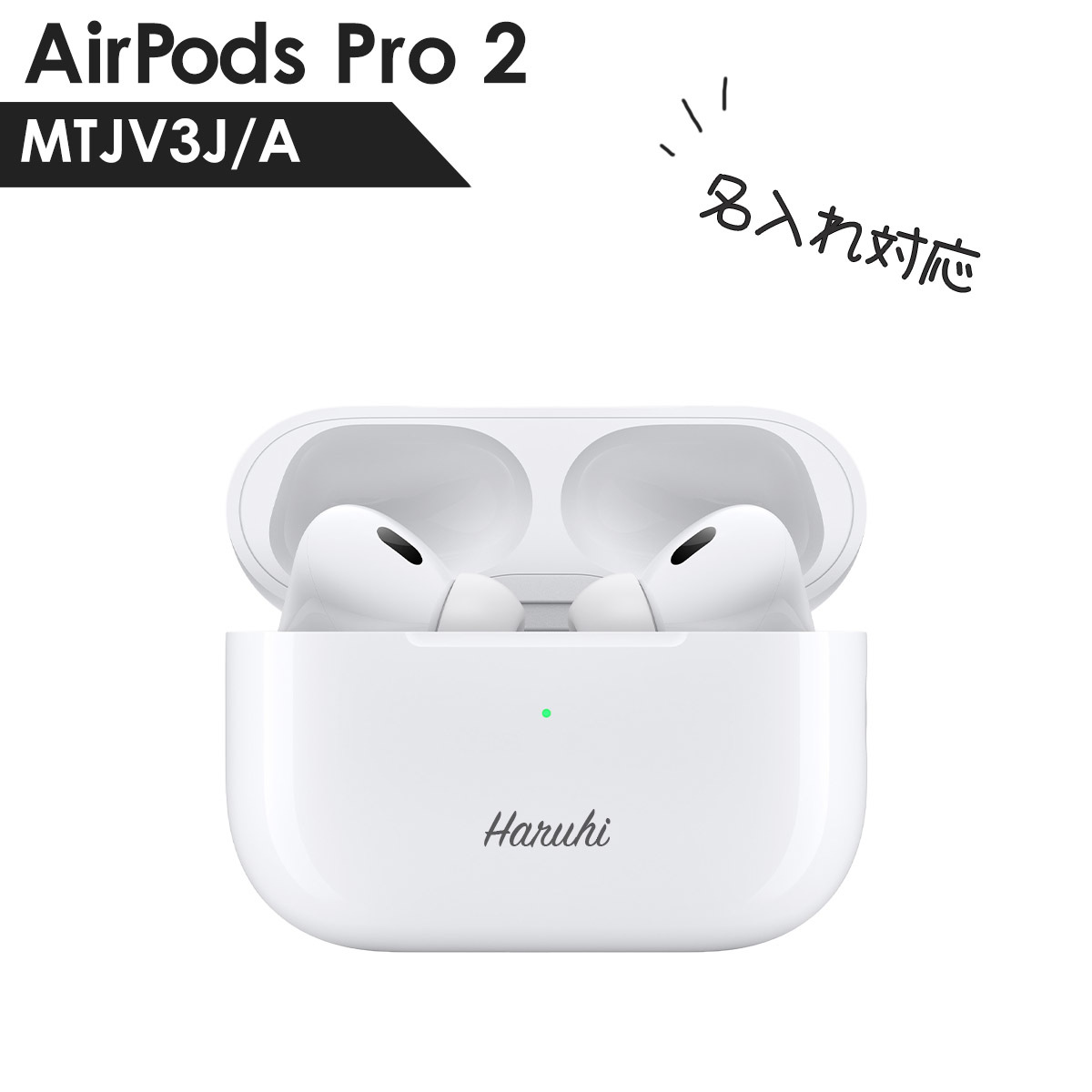 アップル エアポッズ プロ 2 Apple AirPods Pro 2 MTJV3J/A AirPods