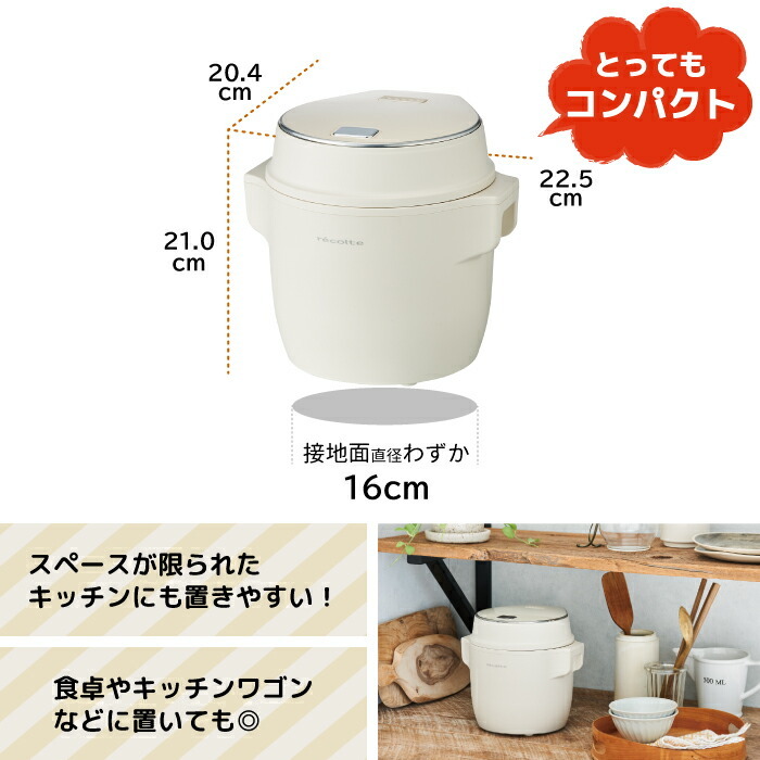 送料無料】 レコルト 炊飯器 ライスクッカー 2.5合 コンパクト recolte