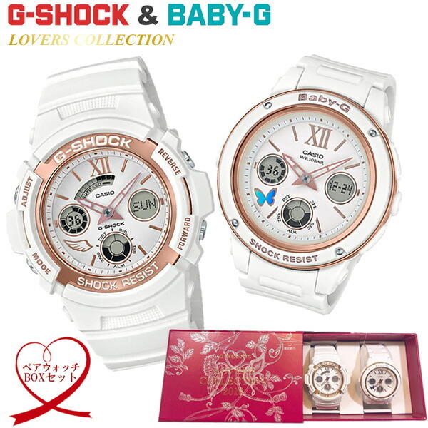 ペアウォッチ G-SHOCK Gショック Baby-G ベビーG ラバーズコレクション
