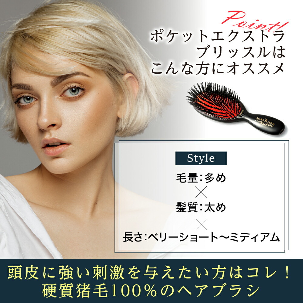 メイソンピアソン MASON PEARSON ポケットエクストラブリッスル ダーク