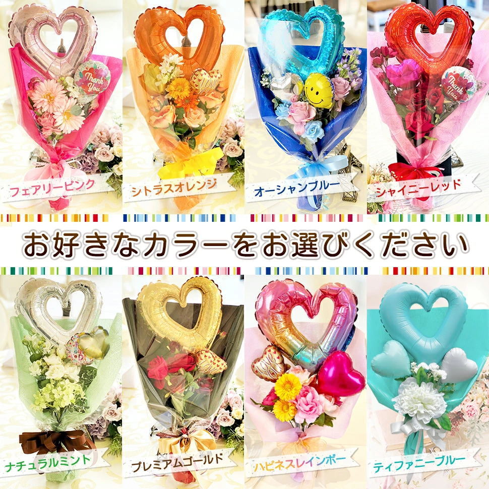 送料無料 】贈答 御祝 ギフト 結婚式 発表会 プレゼント 風船 バルーン