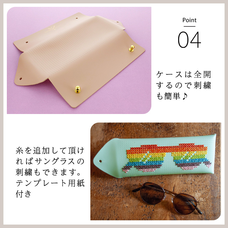 刺繍できる】ペンケース メガネケース マルチケース 裁縫 イニシャル
