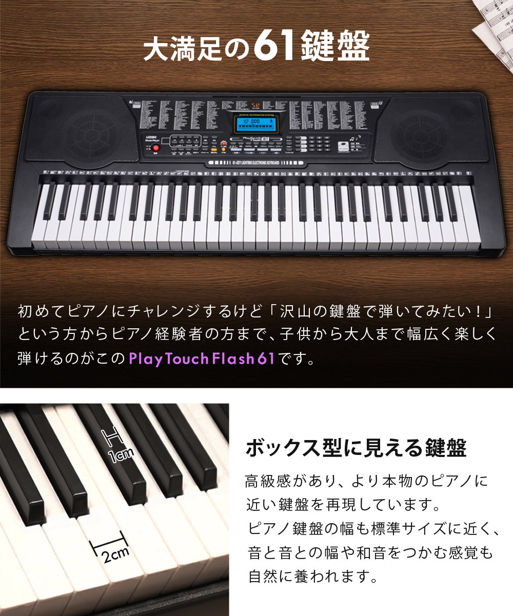 電子キーボード 61鍵盤 光る鍵盤 音色リズム255種 日本語表記 電子