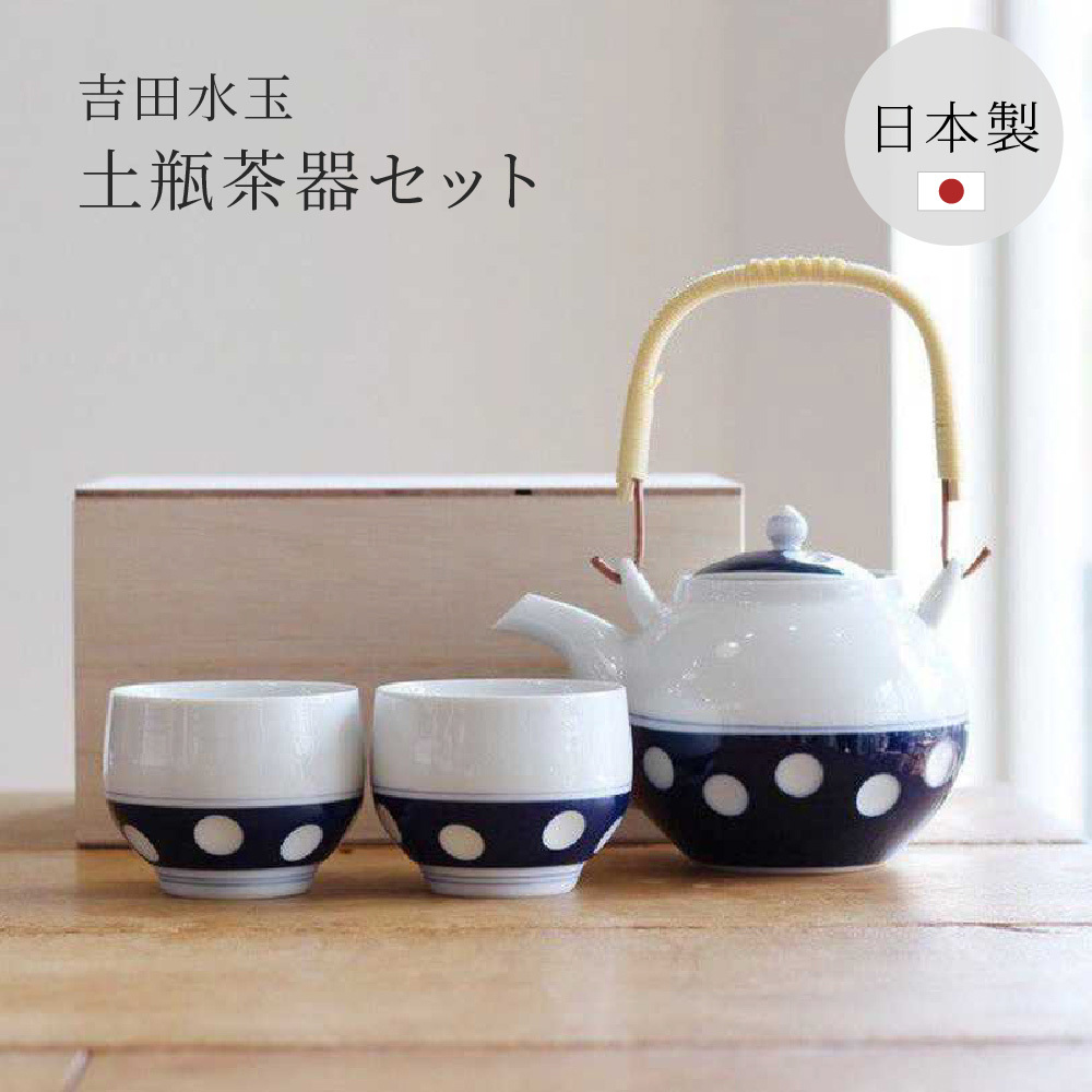 感器工房 吉田水玉 土瓶茶器セット 木箱付き 2010年グッドデザイン賞