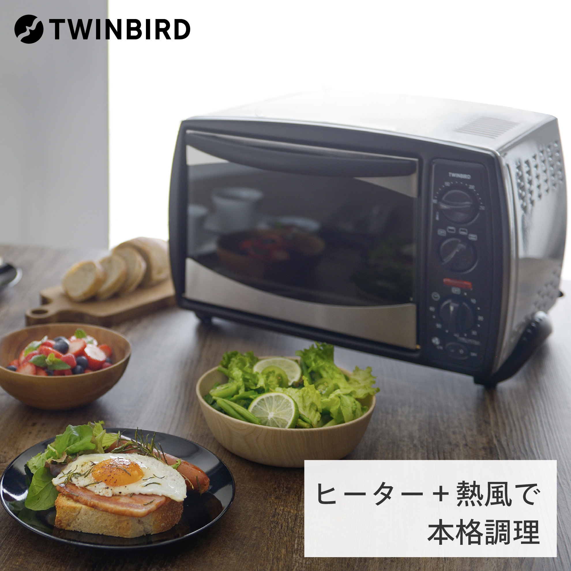 公式】ノンフライオーブン コンベクション 2枚焼き TS-4119W