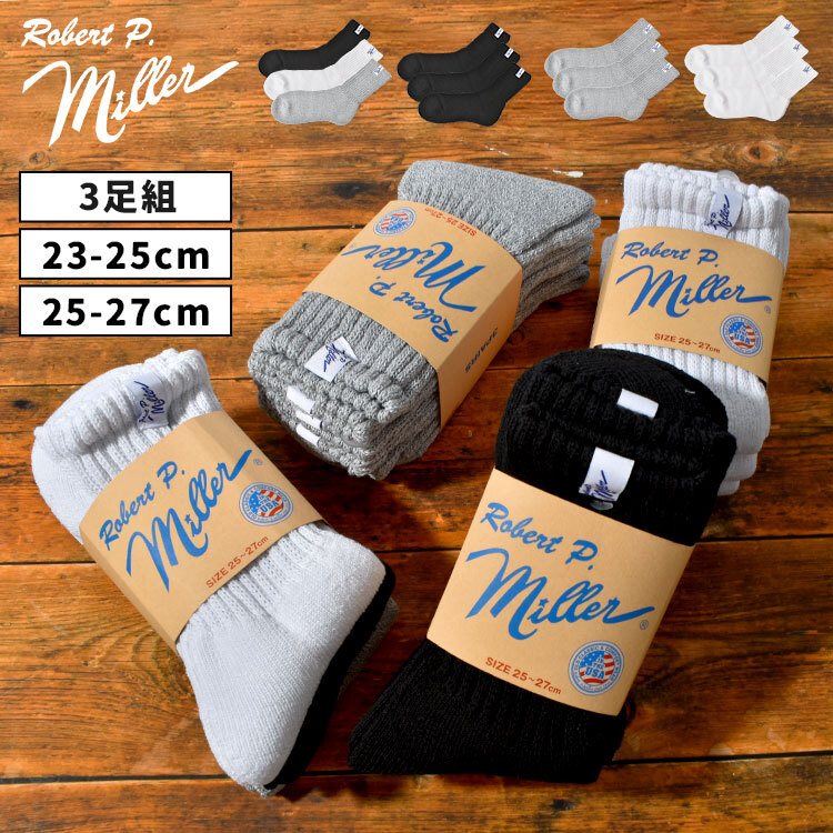 靴下 Robert P.Miller ロバートピーミラー メンズ レディース 3足