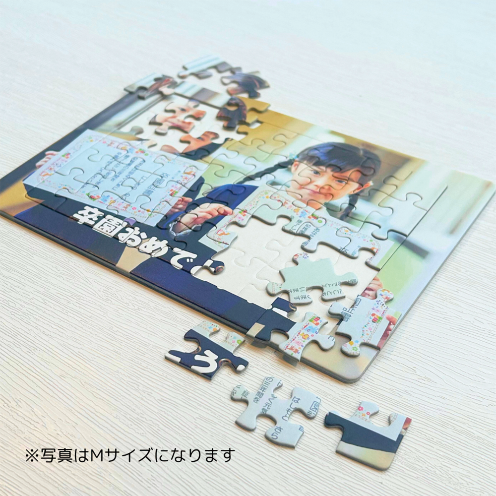 卒業パズル F02】名入れ 文字入れ オーダーメイド オリジナル 写真