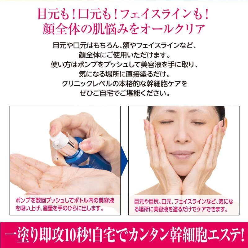 セリスタ ザ・カクテルセラム ボトルドニューエイジ 30mL×4個